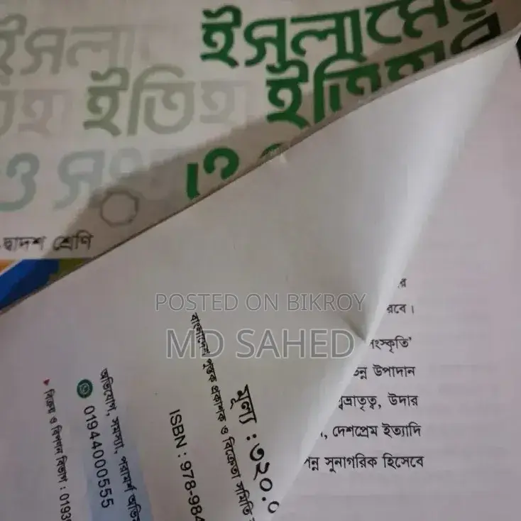 HSC Book Sell 04