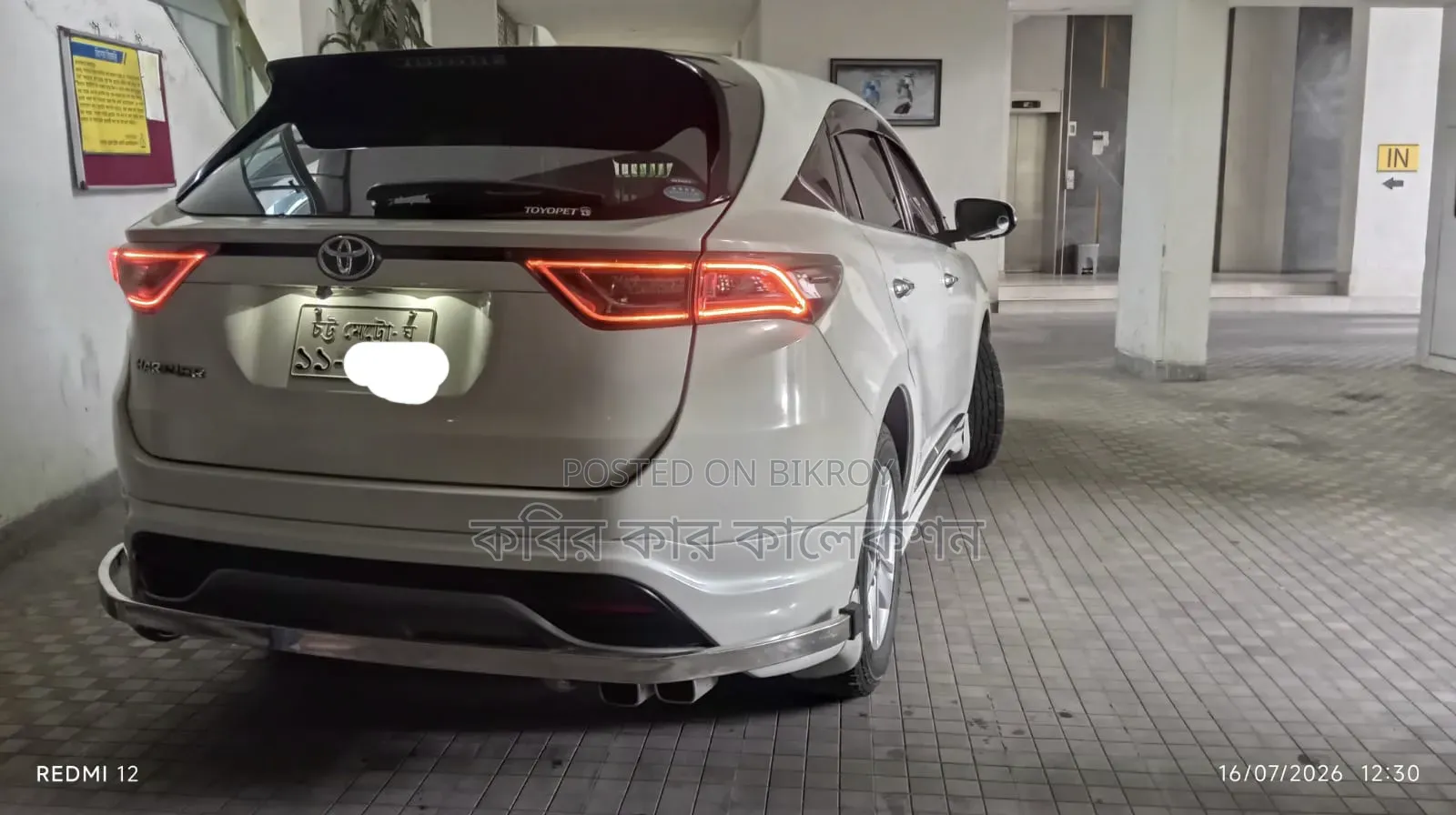 Toyota Harrier 2014 হোয়াইট