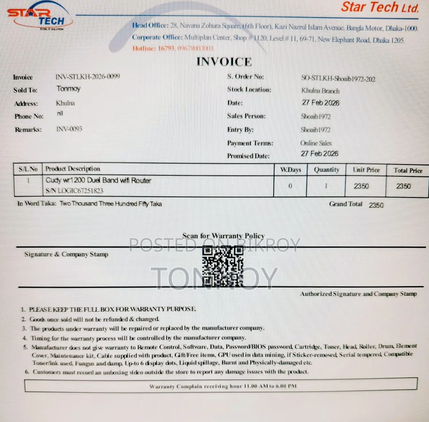 কুডি ডব্লিউআর১২০০ ডুয়াল ব্যান্ড রাউটার