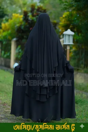 🖤 মুসলিম ভার্সন ২ 🖤 নতুন ট্রেন্ডিং বোরকা কালেকশন