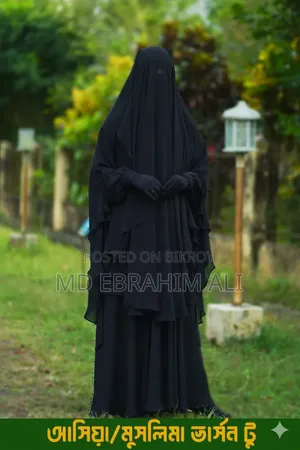 🖤 মুসলিম ভার্সন ২ 🖤 নতুন ট্রেন্ডিং বোরকা কালেকশন