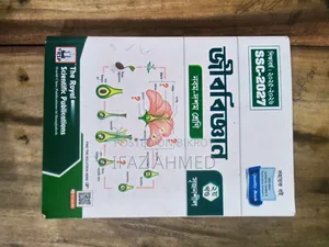 SSC Biology Guide