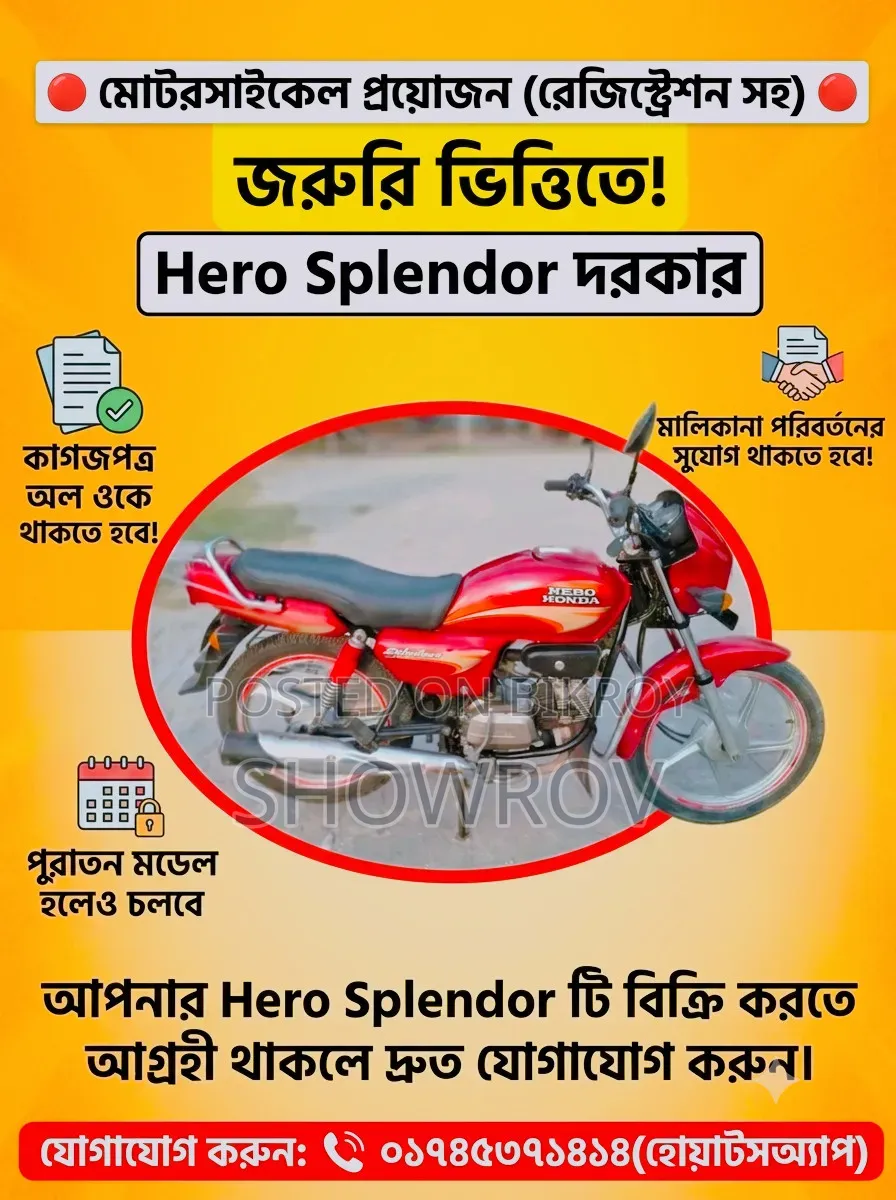 Hero 2011 Red
