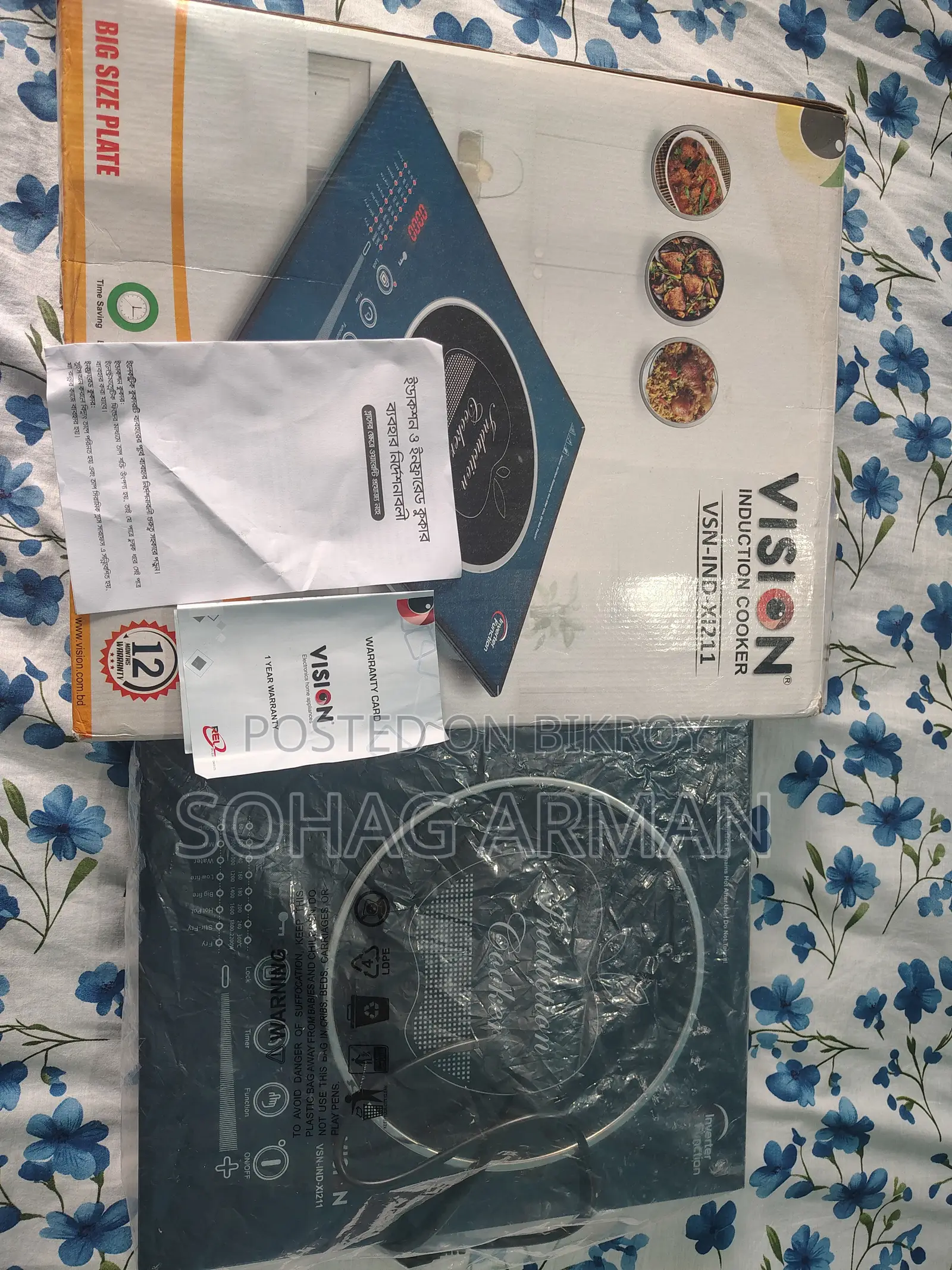 ভিশন ইন্ডাকশন কুকার (ব্র্যান্ড নিউ)