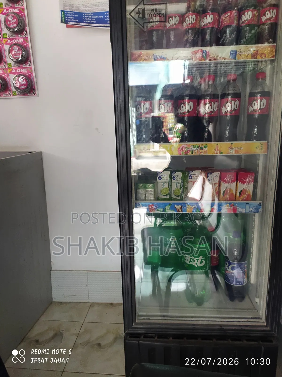 দোকানের ফ্রিজ