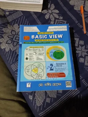 বেসিক ভিউ