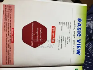 বেসিক ভিউ