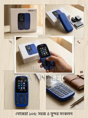 নতুন নোকিয়া ১০৫ নীল
