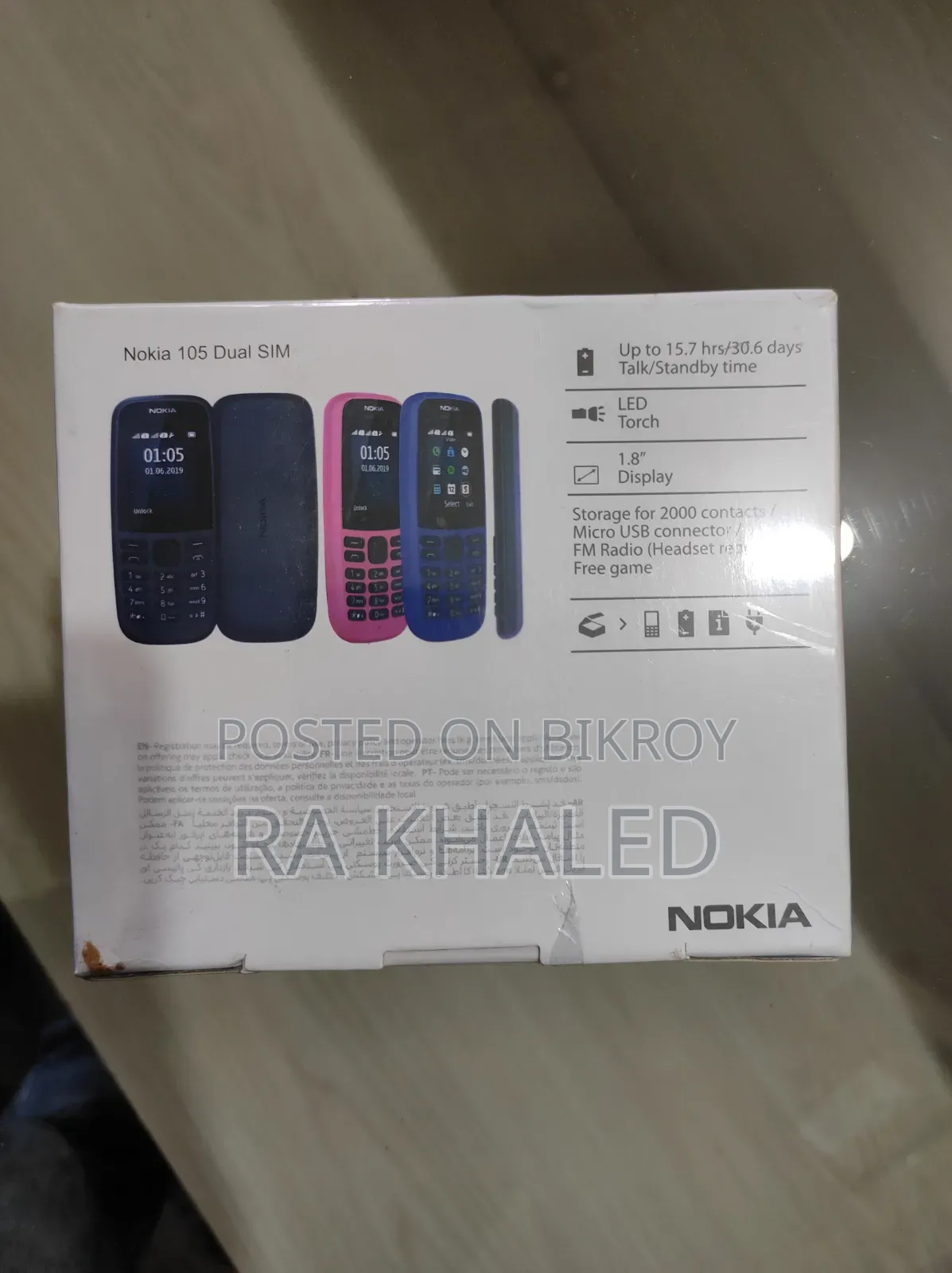 নতুন নোকিয়া ১০৫ নীল