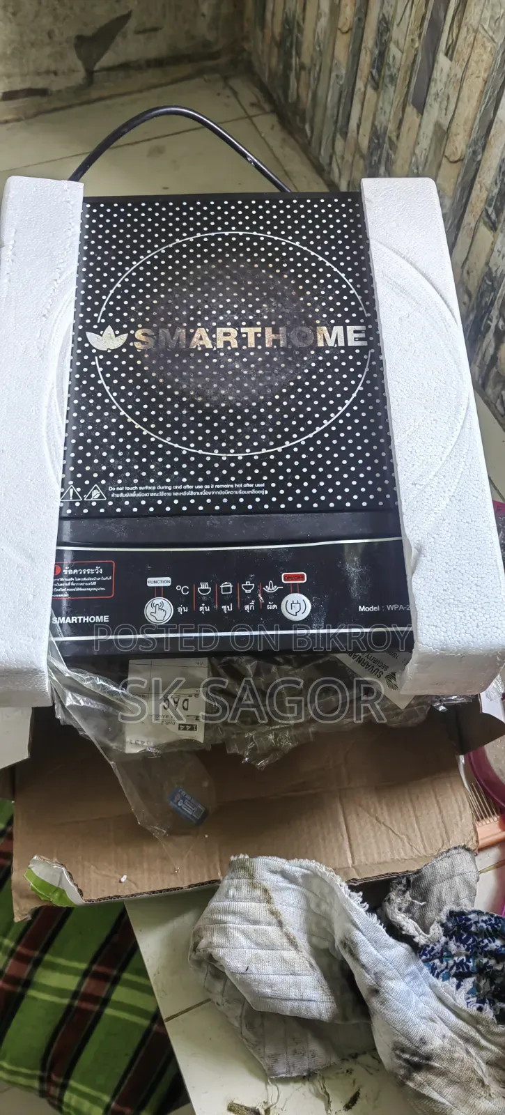ইন্ডাকশন কুকার