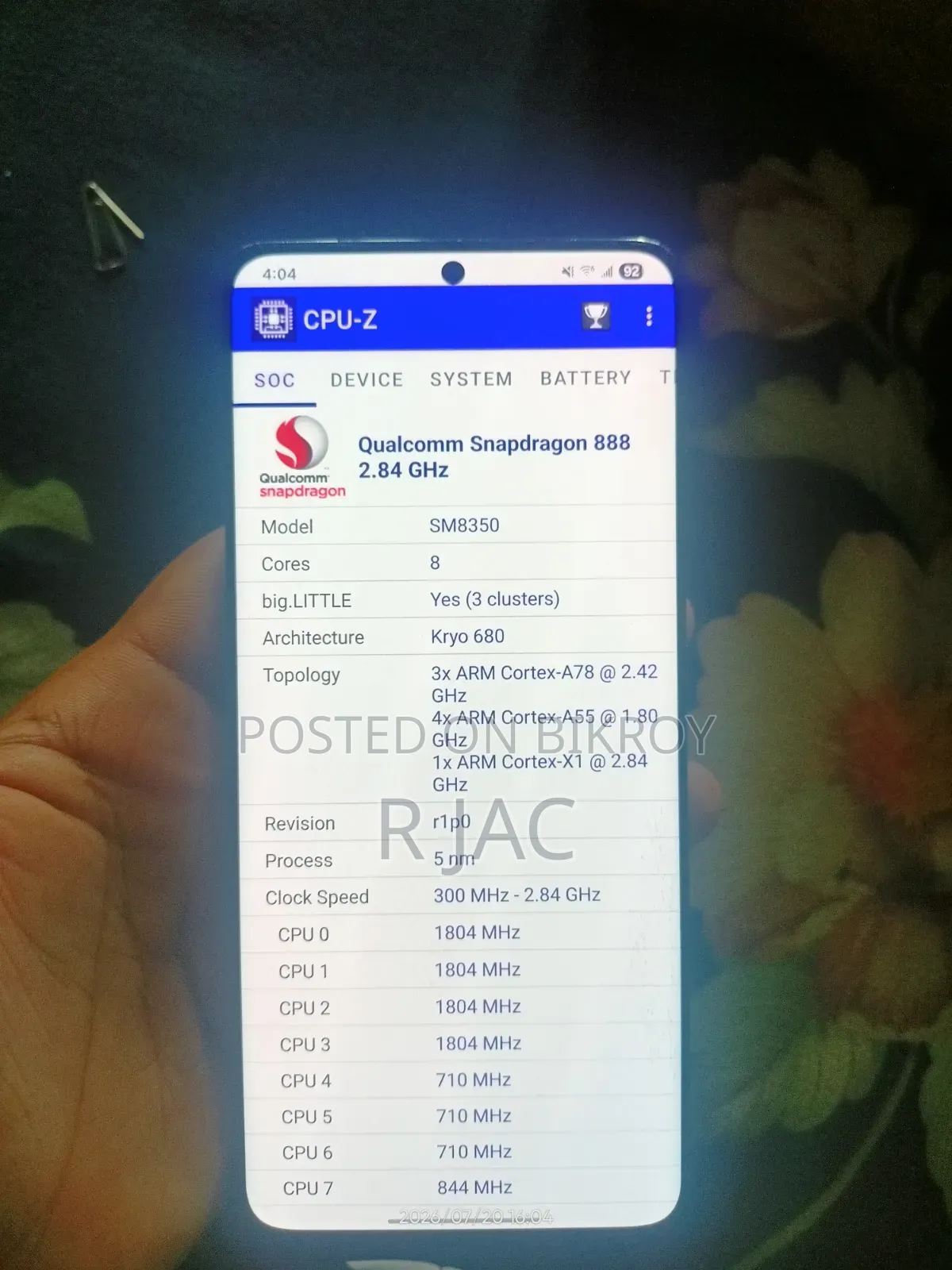 স্যামসাং গ্যালাক্সি এস২১ আল্ট্রা ৫জি ১২৮ জিবি নীল