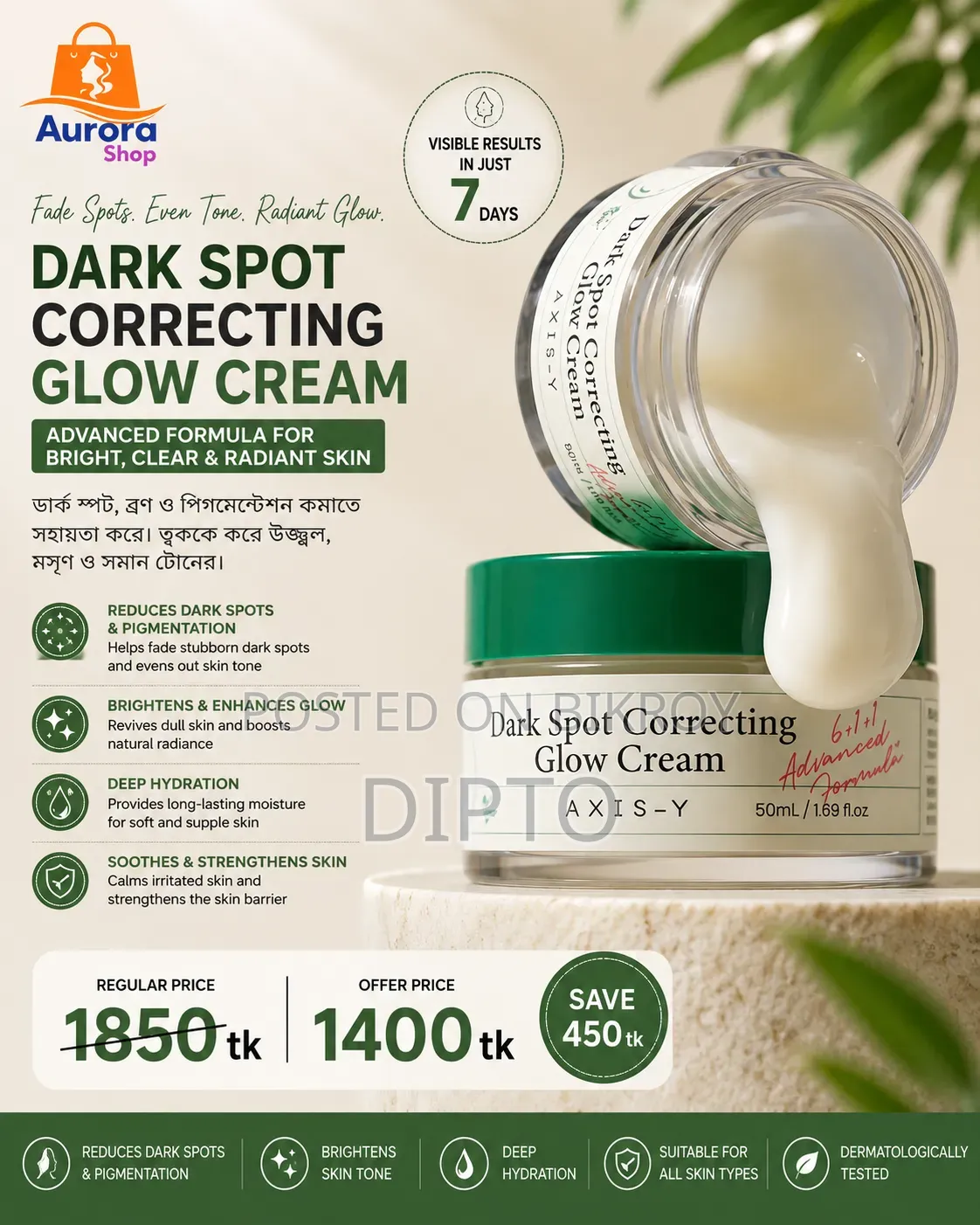 Skin Care Products