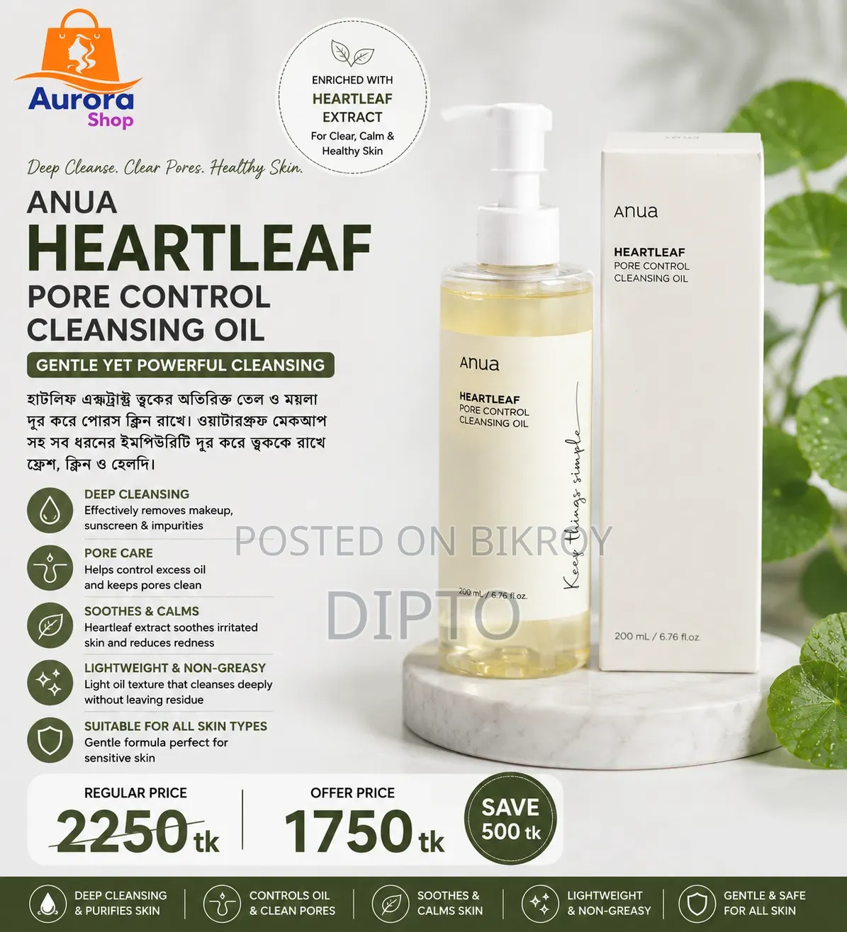 Skin Care Products