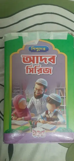 Shisuder Adab Series (10 Book Full Box Set)