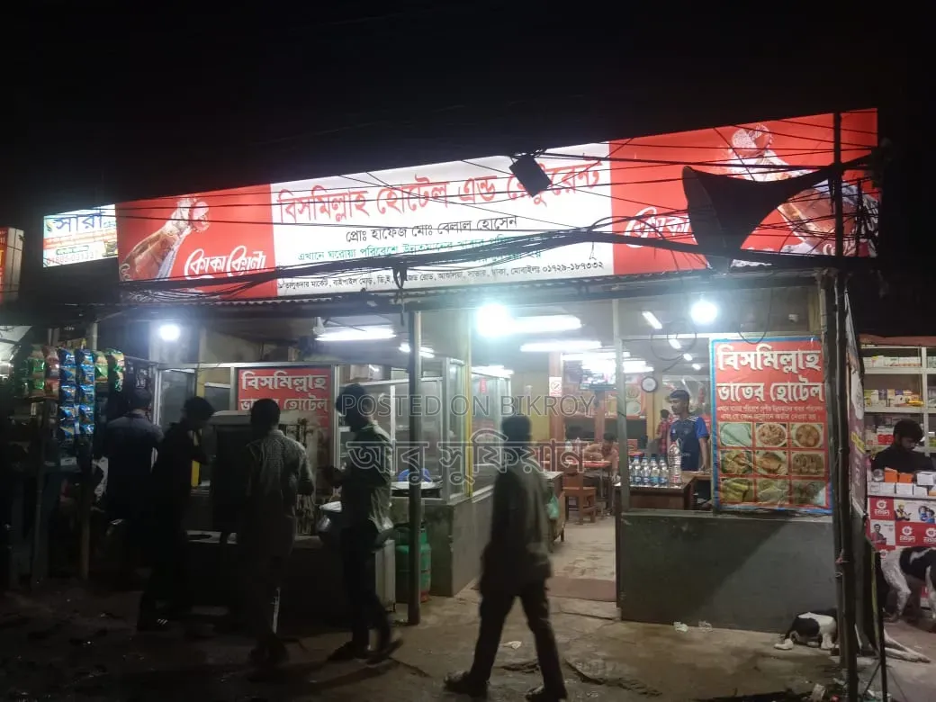 হোটেল ও বিরিয়ানির দোকানের যাবতীয় মালামাল বিক্রি হবে