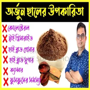 Arjuna tree bark powder