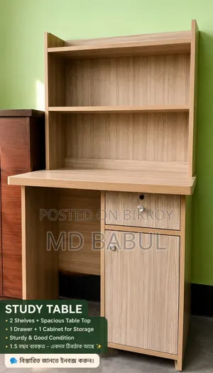 পড়ার টেবিল