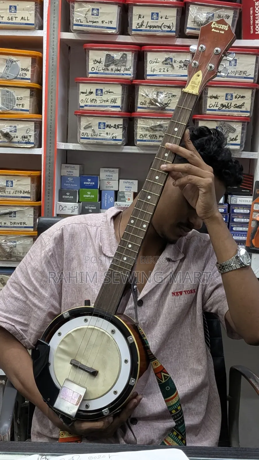 ব্যন্জো টা সেল হবে