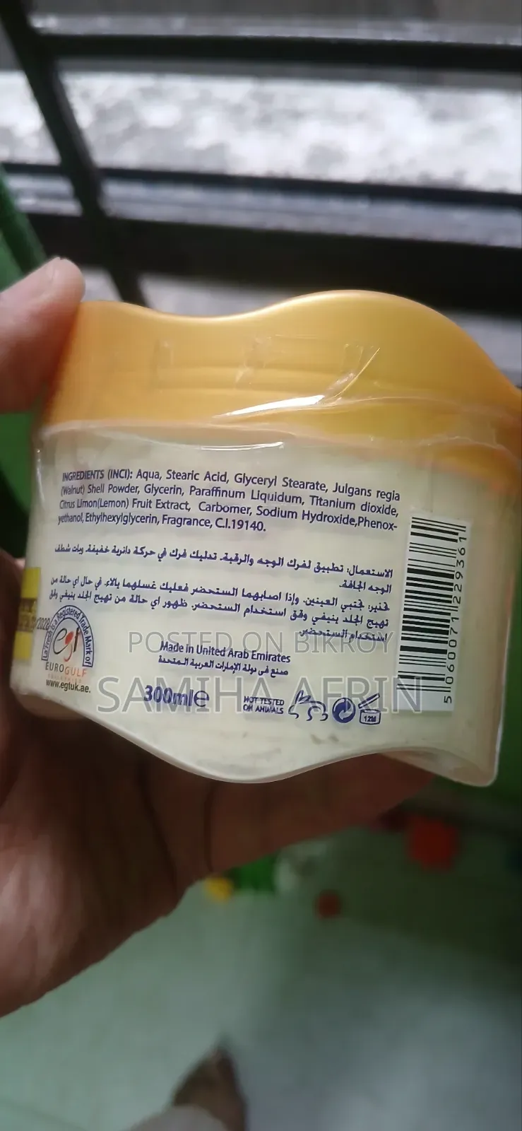 লাফ্রেশ স্ক্রাব ক্রিম