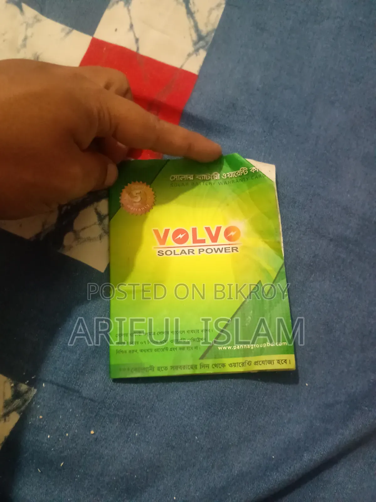 মিনি আইপিএস + ১২ভি ৪০এএইচ সোলার ব্যাটারি