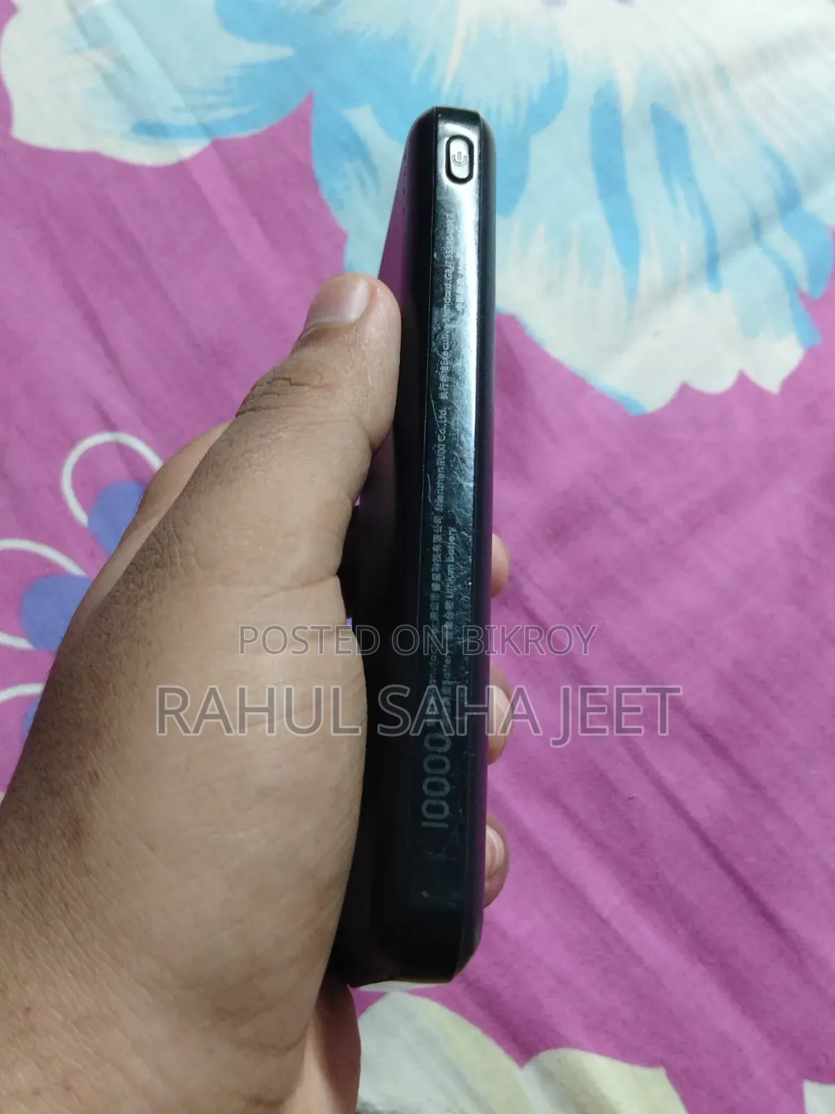 পাওয়ার ব্যাংক