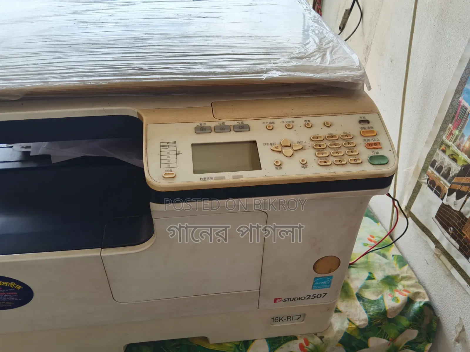 For Sale