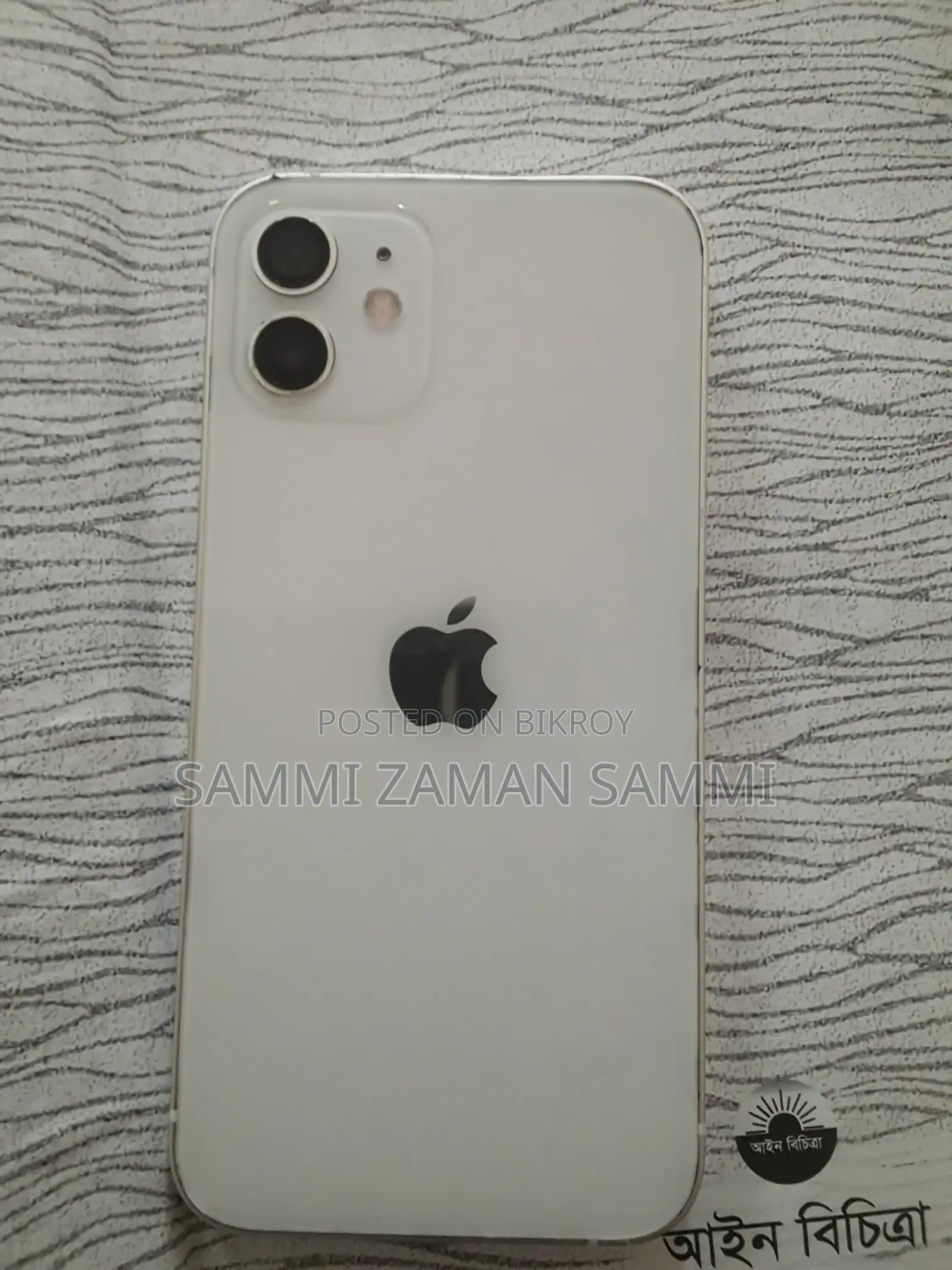 অ্যাপল আইফোন ১২ ১২৮ জিবি হোয়াইট