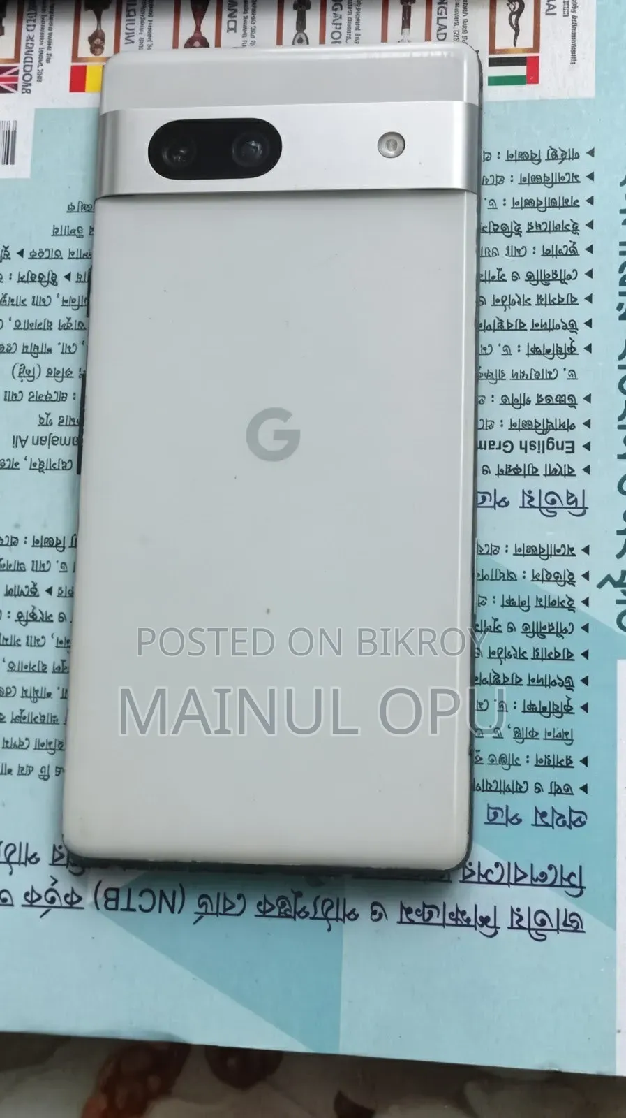 গুগল পিক্সেল ৭এ ১২৮ জিবি হোয়াইট