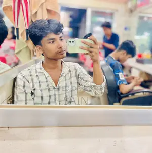 চাকরির আবেদন