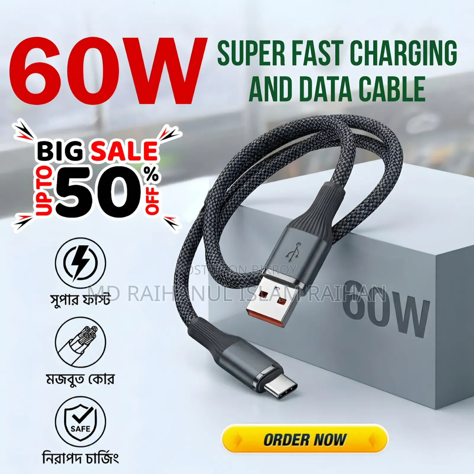 60W Super Fast Charging and Data Cable - USB to Type-C Braided Cable