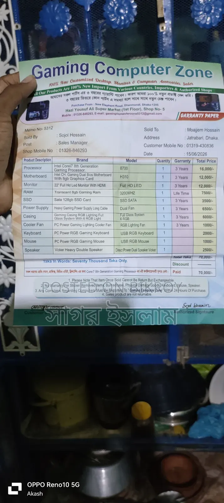 নতুন ডেস্কটপ কম্পিউটার গিগাবাইট ৮জিবি ইন্টেল কোর আই৭ এসএসডি ১২৮জিবি