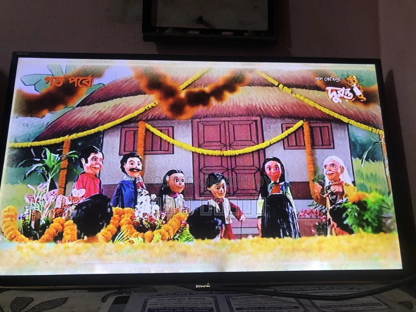 TV Emergency Sell