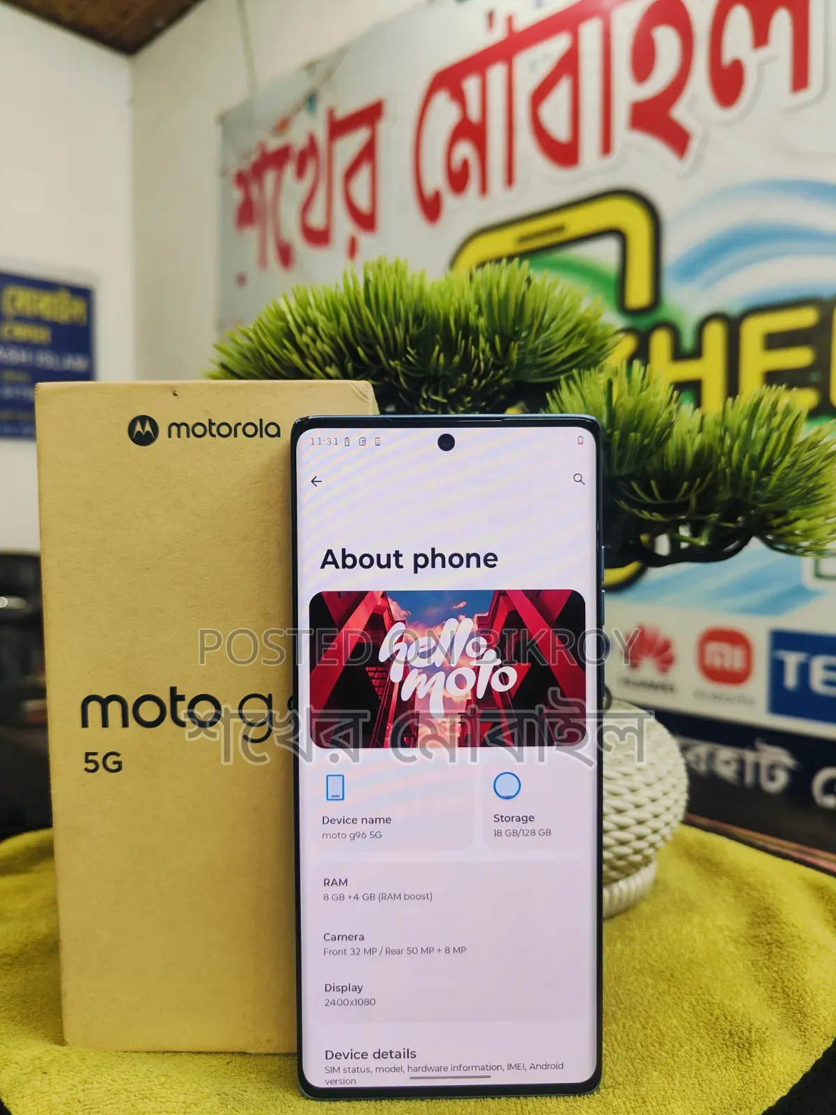 মোটরসাইকেল জি৯৬ ৫জি ১২৮ জিবি গ্রে (Motorola G96 5G 128 GB Gray)