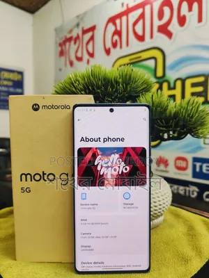 মোটরসাইকেল জি৯৬ ৫জি ১২৮ জিবি গ্রে (Motorola G96 5G 128 GB Gray)