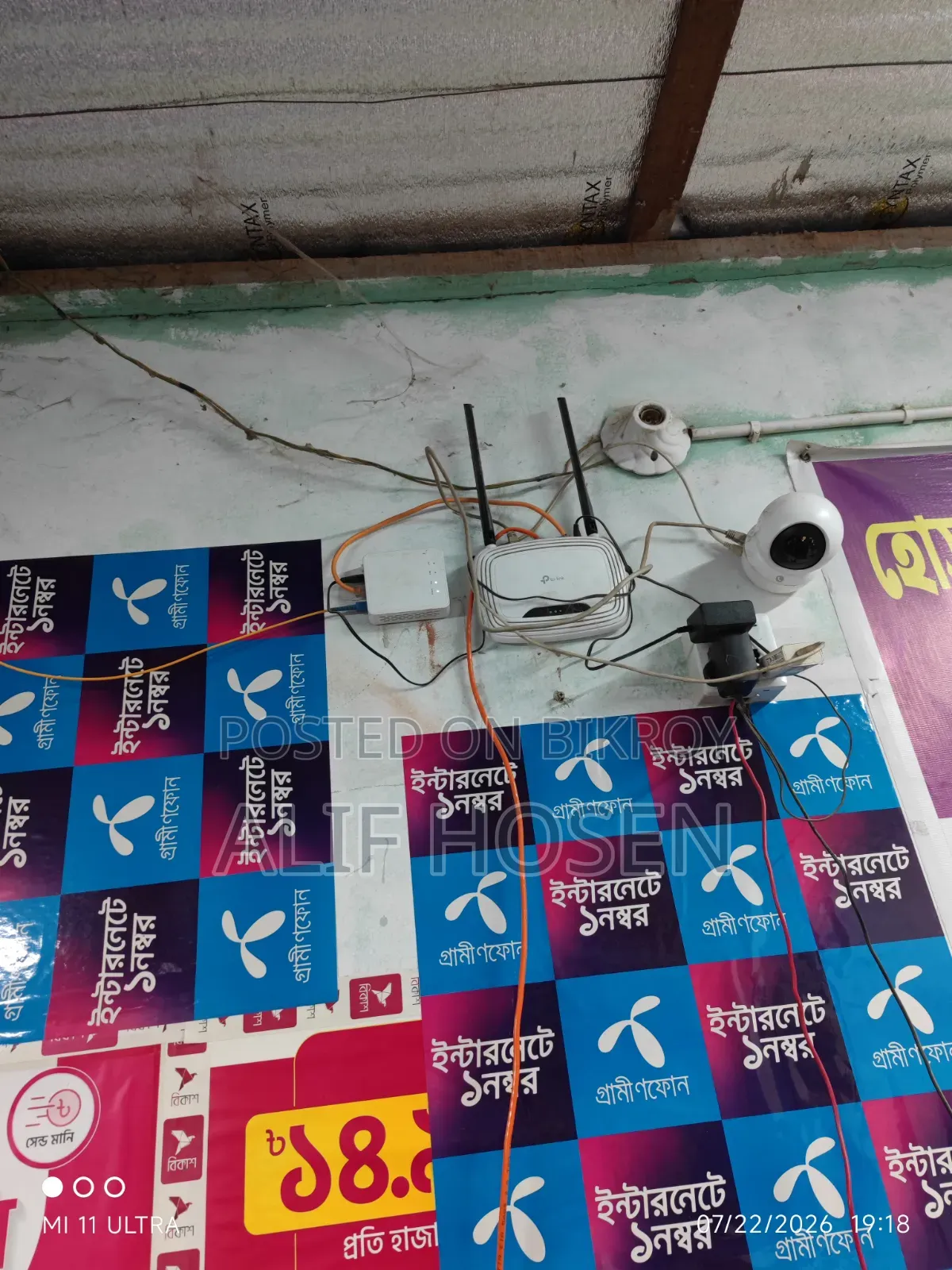 একটি নিউ আকর্ষণীয় নতুন রাউটার বিক্রি করা হবে