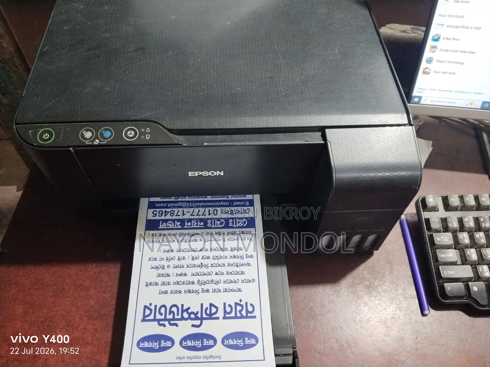 এল ৩২১০ ইপসন