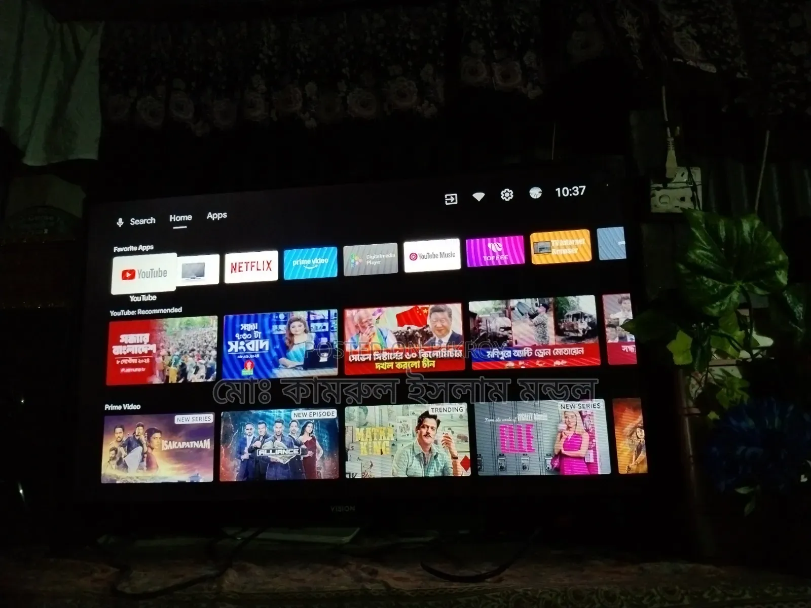32 Inch Android Smart TV Vision Model E32