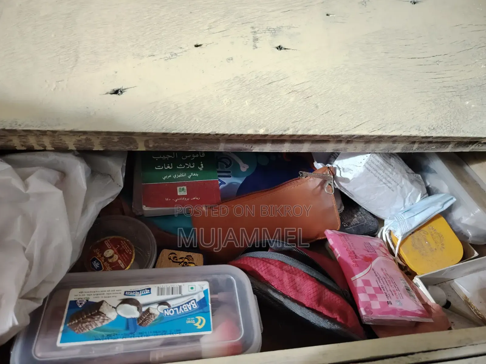 পরার টেবিল