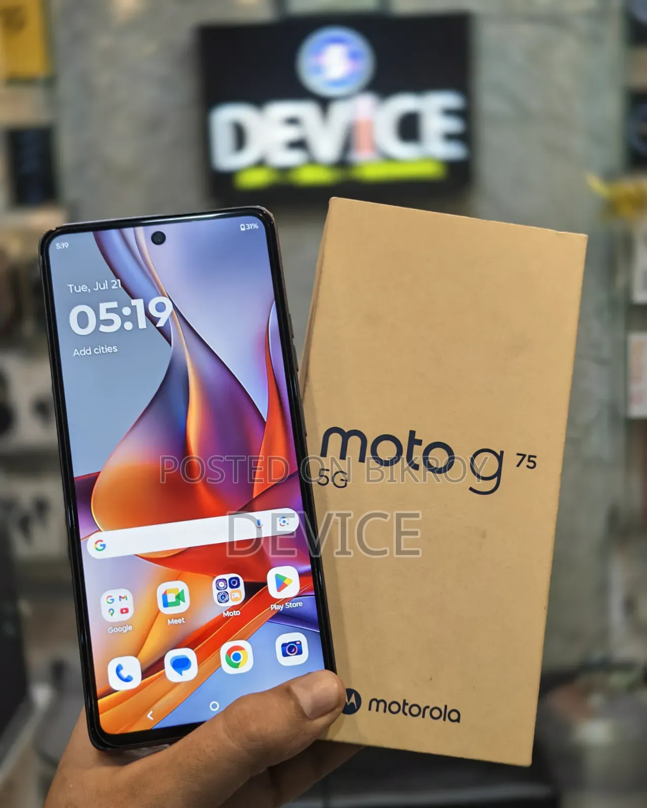 মোটরোহালা মোটো জি৭৫ ২৫৬ জিবি ব্ল্যাক