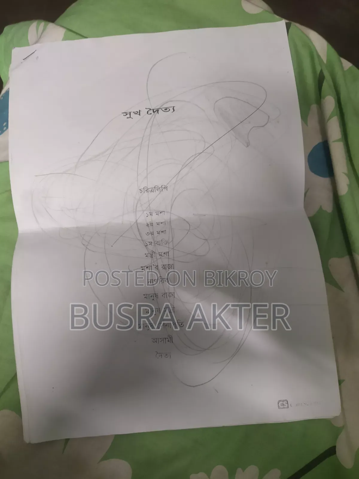 ভিক্টরি ভিশন ডিএলএক্স ২০১৫ রেড