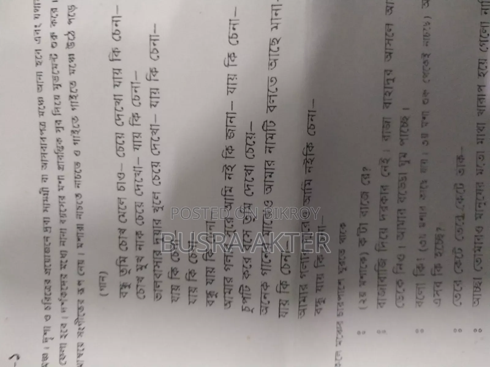 ভিক্টরি ভিশন ডিএলএক্স ২০১৫ রেড