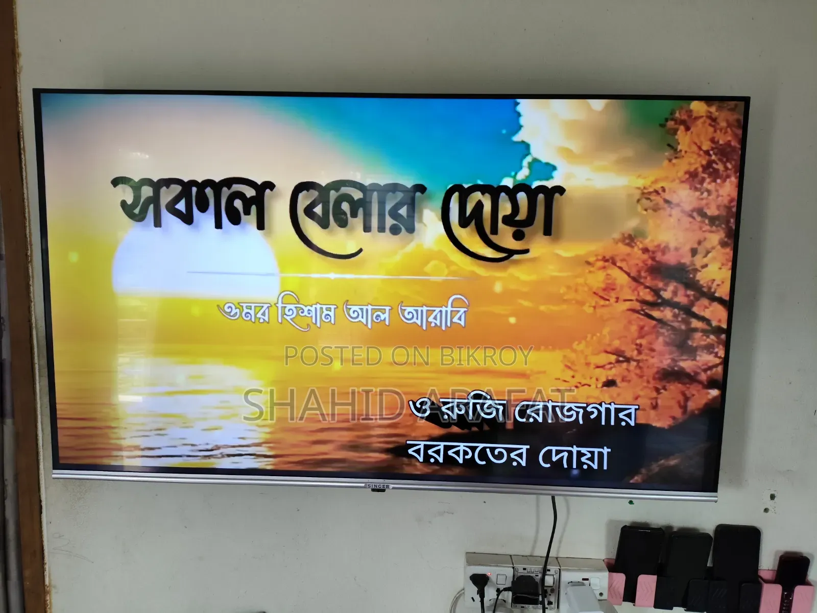 Singer Primax Google TV