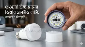 ৫ডব্লিউ উচ্চমানের ডিওবি এলইডি লাইট বাল্ব - টেকসই শক্তি সাশ্রয়ী (১০ পিস)