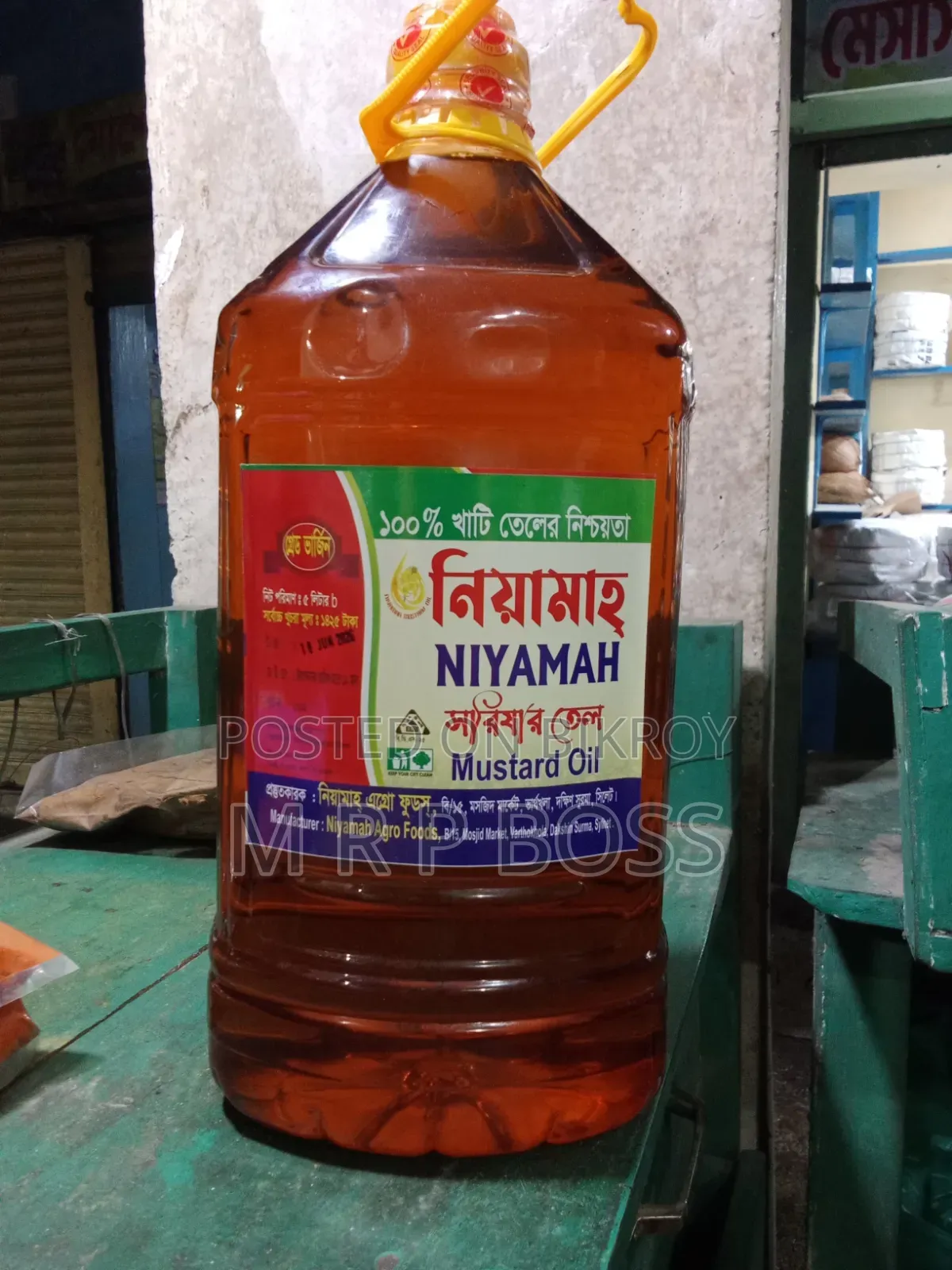 100% Pure and BSTI Approved Niamah Mustard Oil (Wholesale and Retail)