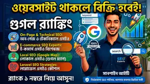 SEO Service in BD for Rank #1