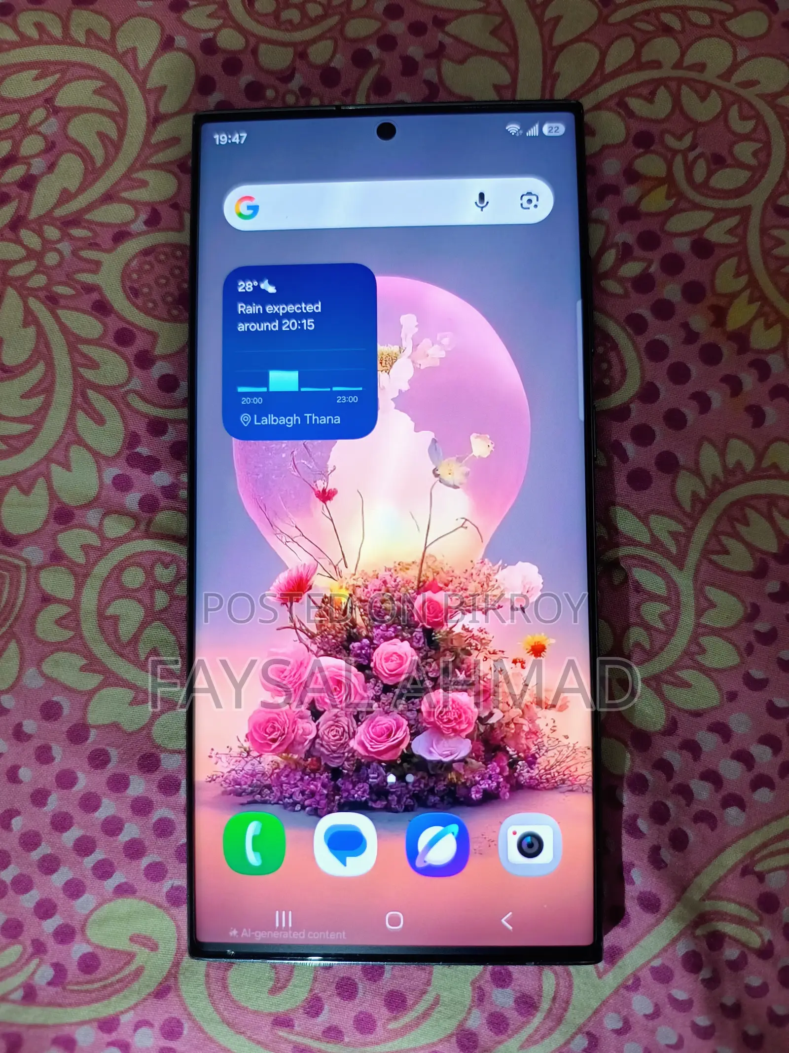 স্যামসাং গ্যালাক্সি এস২৩ আল্ট্রা ২৫৬ জিবি