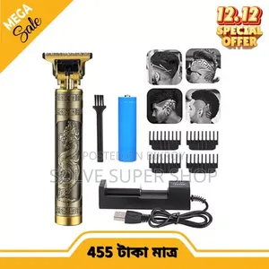 ভিন্টেজ টি৯ ট্রিমার