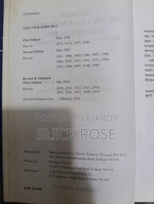 Samsad Bangla to English Dictionary
