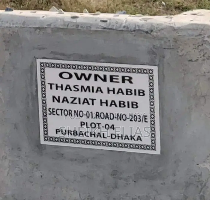 Plot Number 4 on Road Number 203/E, Sector 1, Purbachal will be sold