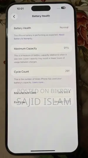 অ্যাপল আইফোন ১৫ প্রো ম্যাক্স ২৫৬ জিবি
